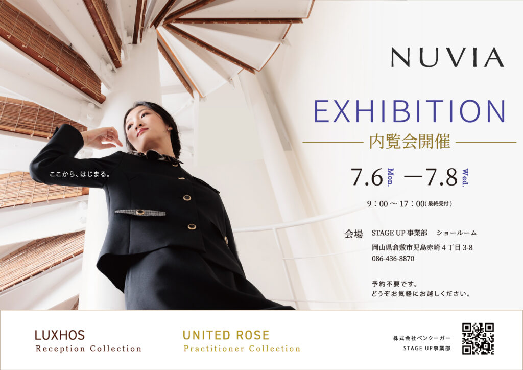 EXHIBTION